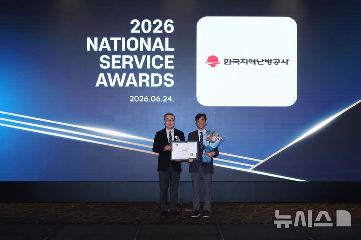 한난, 한국서비스대상 열병합발전 자동운전 부문 수상