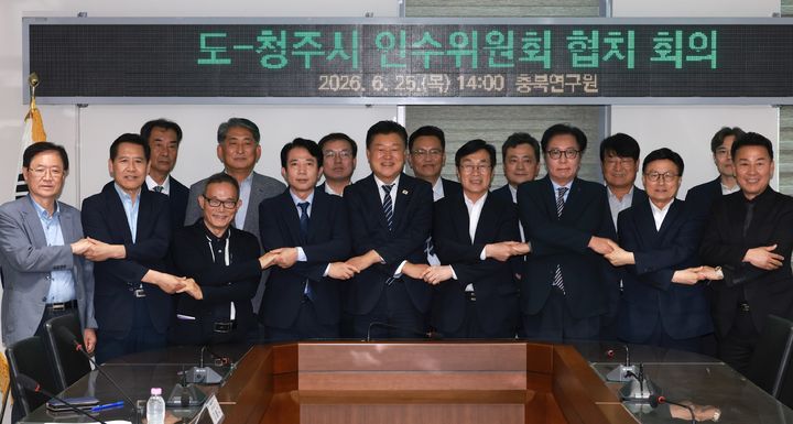 [청주=뉴시스] 신용한 충북지사 당선인과 이장섭 청주시장 당선인, 양측 인수위원회 관계자가 25일 충북연구원 대회의실에서 협치 회의를 한 뒤 기념촬영하고 있다. (사진=충북지사직 인수위원회 제공) 2026.06.25. photo@newsis.com *재판매 및 DB 금지