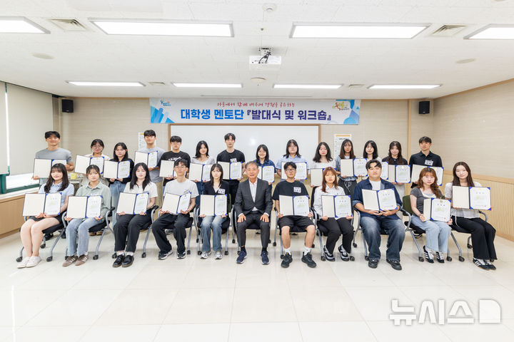 [인천=뉴시스] '2026년 계양구 대학생 멘토단' 발대식. (사진=계양구 제공) 2026.06.25. photo@newsis.com