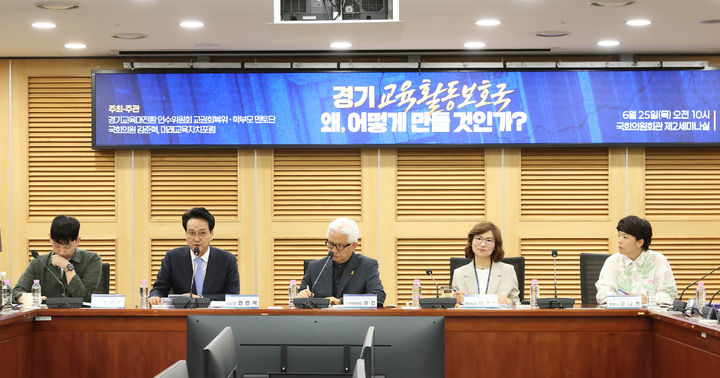 [수원=뉴시스] 안민석 경기도교육감 당선인이 25일 오전 서울 여의도 국회의원회관 제2세미나실에서 열린 '경기 교육활동보호국, 왜 어떻게 만들 것인가' 토론회에서 모두발언을 하고 있다. 2026.06.25. (사진=인수위 제공) 2026.06.22. photo@newsis.com *재판매 및 DB 금지