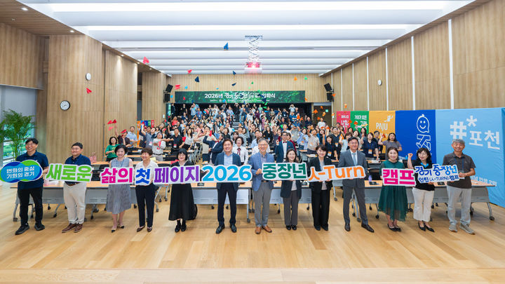 [수원=뉴시스] 25일 경기신용보증재단에서 열린 '올해 중장년 인턴캠프(人-Turn)' 입학식. (사진=경기도 제공) 2026.06.25. photo@newsis.com *재판매 및 DB 금지