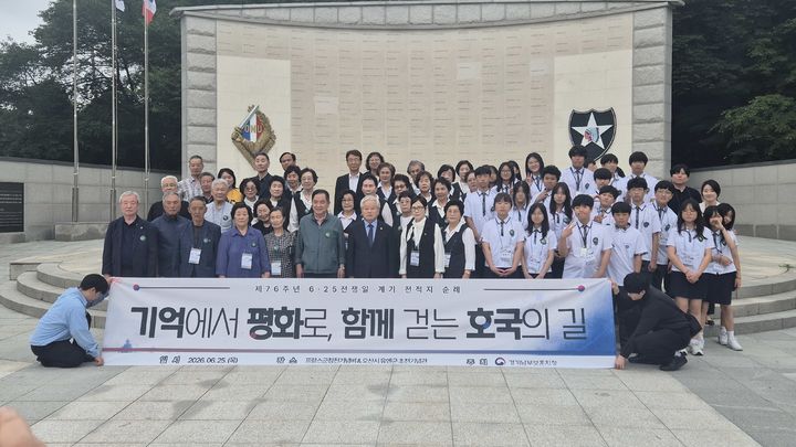 [수원=뉴시스] 전적지 순례. (사진=경기남부보훈지청 제공) 2026.06.25. photo@newsis.com *재판매 및 DB 금지