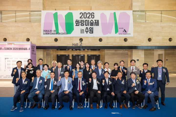 [수원=뉴시스] 김현수 수원시 제1부시장(가운데 오른쪽 다섯번째), 김준혁 더불어민주당 의원(오른쪽 네번째), 이성훈 한국화랑협회장(가운데, 왼쪽 다섯번째), 윤영달 크라운해태홀딩스 회장(왼쪽 두번째),정길배 수원컨벤션센터 이사장(맨 오른쪽 첫번째) 등이 25일 경기 수원컨벤션센터에서 열린 '2026 화랑미술제 in 수원' 개막식에서 기념촬영을 하며 파이팅을 외치고 있다. 2026.06.25. hyun@newsis.com *재판매 및 DB 금지