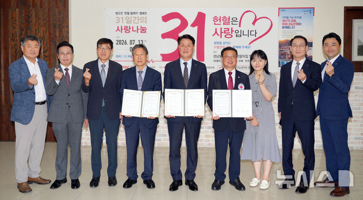 [창원=뉴시스]25일 경남신문사 회장실에서 이종붕(왼쪽서 네 번째부터) 경남신문 회장, 김태한 BNK경남은행장, 이정우 경남혈액원장이 '31일간의 사랑 나눔 헌혈 캠페인 협약'을 체결한 후 관계자들과 기념촬용하고 있다.(사진=BNK경남은행 제공) 2026.06.25. photo@newsis.com