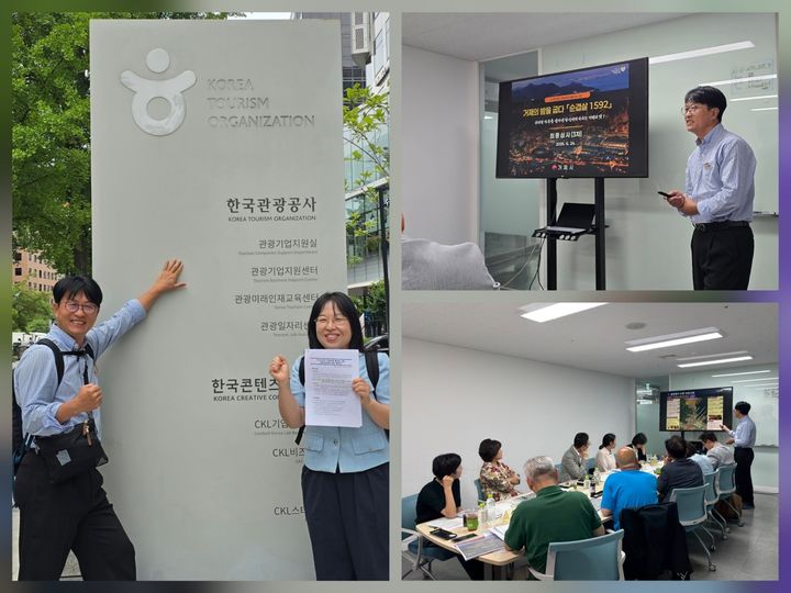[거제=뉴시스] 신정철 기자= 경남 거제시가 문화체육관광부가 추진한 2026년 K-푸드로드 문화관광 활성화 사업 공모에 최종 선정되며 3년간 총 30억 원 규모의 국비 공모사업을 유치했다고 25일 밝혔다.사진은 거제시 공모 선정 활동 모습.(사진=거제시 제공).2026.06.25. photo@newsis.com *재판매 및 DB 금지