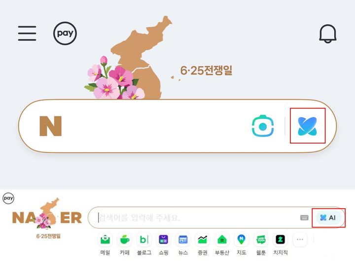 [서울=뉴시스] 25일 네이버에 따르면 회사는 이날 오후부터 PC 웹, 모바일 앱에 AI탭 업데이트를 순차 배포하고 있다. 2026.06.25. (사진=네이버 캡처) *재판매 및 DB 금지