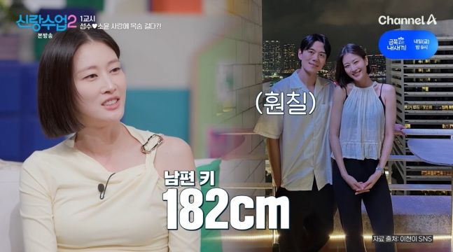 이현이 "남편과 첫 만남에 클럽 가…밤새 놀았다"