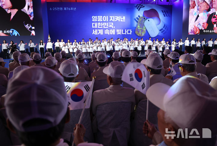 [수원=뉴시스] 고범준 기자 = 25일 경기 수원컨벤션센터에서 열린 6·25전쟁 제76주년 기념식에서 합창단이 공연을 하고 있다. 2026.06.25. bjko@newsis.com