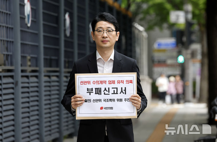 [서울=뉴시스] 김혜진 기자 = 주진우 국민의 힘 의원이 25일 오전 서울 종로구 정부서울청사 국민권익위원회 정부합동민원센터에 선관위 수의계약 업체 유착 관련 부패신고서를 접수를 위해 권익위로 이동하고 있다. 2026.06.25. jini@newsis.com