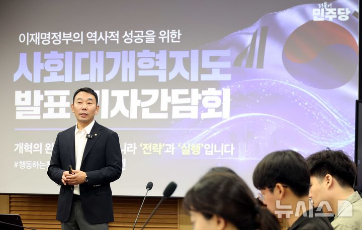 [서울=뉴시스] 조성봉 기자 = 김용민 더불어민주당 의원이 25일 오전 서울 여의도 의원회관 세미나실에서 열린 '이재명 정부의 역사적 성공을 위한 사회대개혁지도 발표 기자간담회'에서 발언을 하고 있다. 2026.06.25. suncho21@newsis.com