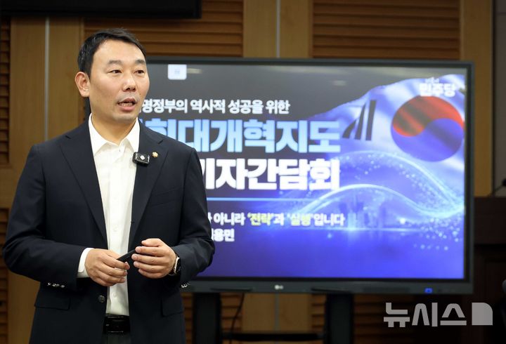 [서울=뉴시스] 조성봉 기자 = 김용민 더불어민주당 의원이 25일 오전 서울 여의도 의원회관 세미나실에서 열린 '이재명 정부의 역사적 성공을 위한 사회대개혁지도 발표 기자간담회'에서 발언을 하고 있다. 2026.06.25. suncho21@newsis.com
