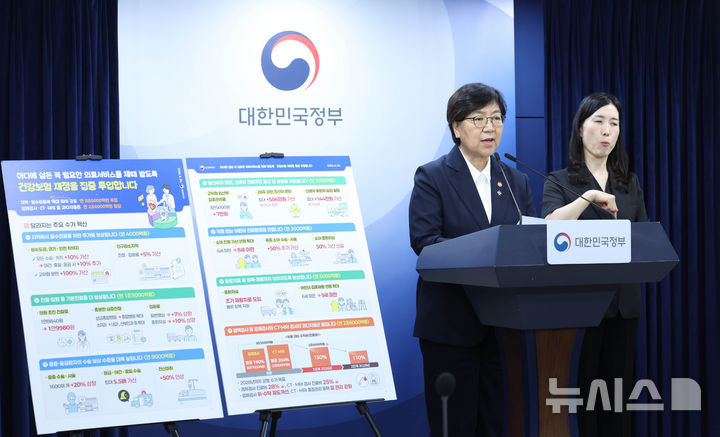 [서울=뉴시스] 조수정 기자 = 정은경 보건복지부 장관이 25일 오후 서울 종로구 정부서울청사에서 건강보험 수가 구조 혁신방안 발표를 하고 있다. 2026.06.25. chocrystal@newsis.com