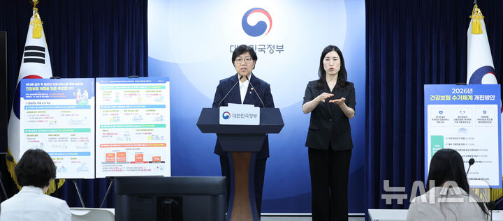 [서울=뉴시스] 조수정 기자 = 정은경 보건복지부 장관이 25일 오후 서울 종로구 정부서울청사에서 건강보험 수가 구조 혁신방안 발표를 하고 있다. 2026.06.25. chocrystal@newsis.com