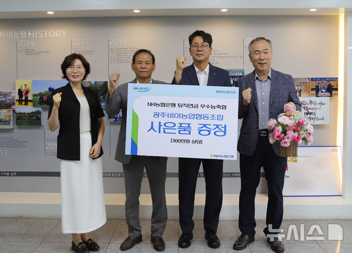 NH농협광주본부 '퇴직연금 우수농축협 사은행사' 개최. (사진=농협 광주본부 제공) photo@newsis.com