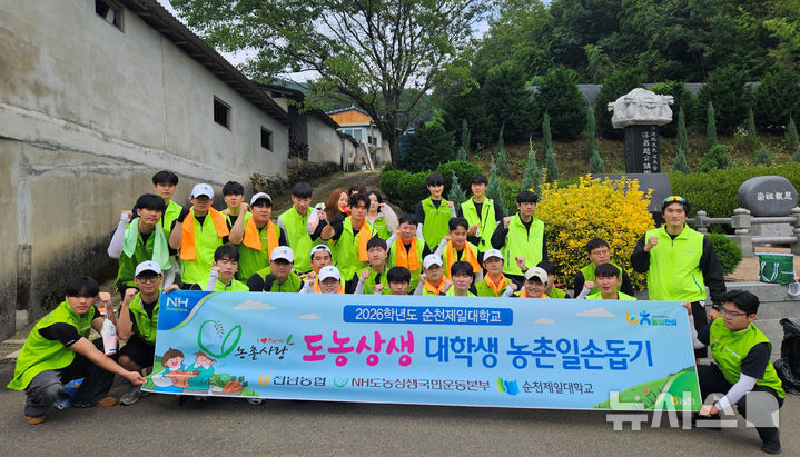 농협 전남본부는 최근 순천제일대학교 학생들과 순천시 승주읍의 매실 재배 농가를 찾아 농촌일손돕기를 펼쳤다. (사진=전남농렵 제공) photo@newsis.com