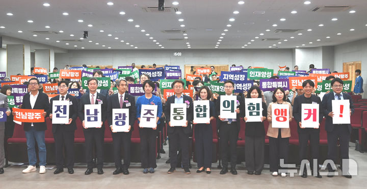 [나주=뉴시스] 광주앵커센터는 24일 동신대학교 동강홀에서 교육부, 한국연구재단, 지방시대위원회, 전남·광주 지자체, 대학 관계자 등 250여명이 참석한 가운데 '전남광주 초광역 성장전략 포럼'을 공동 개최했다. (사진=광주TP 제공) photo@newsis.com *재판매 및 DB 금지