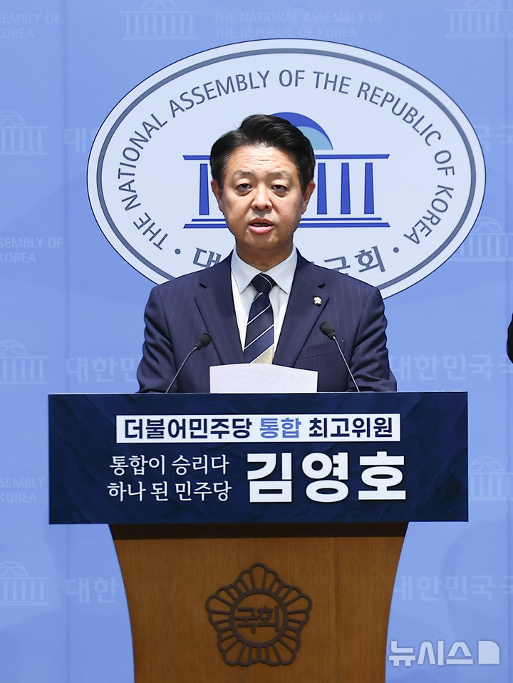 [서울=뉴시스] 김근수 기자 = 김영호 더불어민주당 의원이 25일 오후 서울 여의도 국회 소통관에서 열린 최고위원 출마 기자회견에서 발언하고 있다. 2026.06.25. ks@newsis.com
