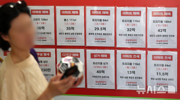 [서울=뉴시스] 조성우 기자 = 서울 아파트 매매가격과 전셋값이 나란히 상승세를 보인 25일 서울 송파구의 한 공인중개사무소에 아파트 매물 안내문이 붙어 있다.  한국부동산원이 발표한 6월 넷째 주 주간 아파트 가격 동향에 따르면 서울 아파트 매매가격은 전주 대비 0.30% 올라 2주 만에 상승폭이 확대됐으며, 전셋값은 0.35% 상승해 12년 8개월 만에 최고치를 기록했다. 2026.06.25. xconfind@newsis.com