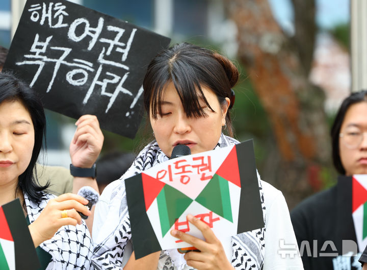 [서울=뉴시스] 황준선 기자 = 가자지구로 가던 구호선에 탑승했다가 이스라엘군에 나포된 후 풀려난 팔레스타인 해방을 위한 항해 한국본부 김아현(활동명 해초)씨가 25일 서울 서초구 서울행정법원 앞에서 여권 무효화 취소소송 첫 변론 기자회견에서 발언하고 있다. 2026.06.25. hwang@newsis.com