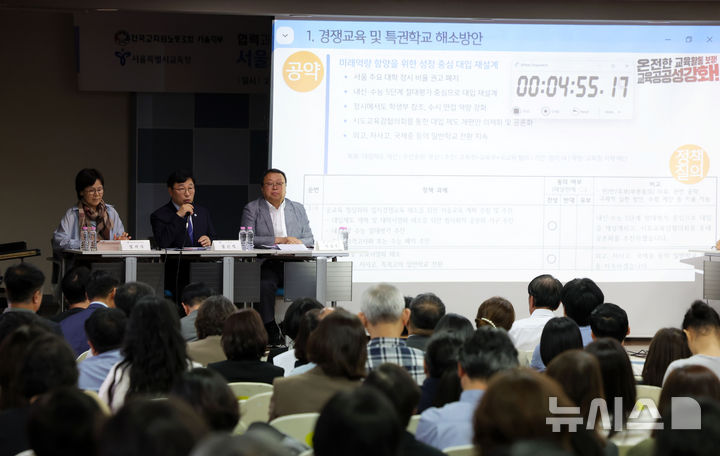 [서울=뉴시스] 홍효식 기자 = 정근식 서울시교육감이 25일 오후 서울 종로구 서울시교육청 (구)종로청사에서 열린 협력과 공존의 교육을 위한 서울시교육감과 전교조 서울조합원이 함께 하는 타운홀 미팅에서 교사들의 질의에 답변하고 있다. 2026.06.25. yesphoto@newsis.com