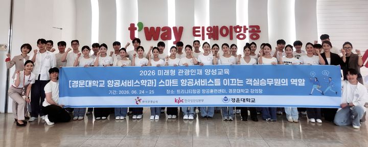 [구미=뉴시스] 관광 인재 양성 교육. (사진=경운대 제공) 2026.06.26 photo@newsis.com *재판매 및 DB 금지