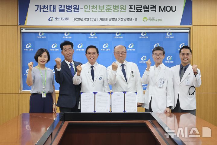 가천대 길병원 제공
