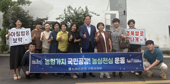[구미=뉴시스] 아침밥 먹기 캠페인. (사진=농협 구미시지부 제공) 2026.06.26 photo@newsis.com *재판매 및 DB 금지