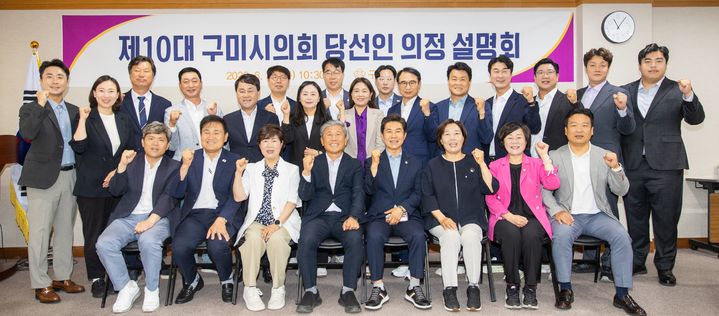 [구미=뉴시스] 10대 의회 당선인 의정설명회. (사진=구미시의회 제공) 2026.06.26 photo@newsis.com *재판매 및 DB 금지