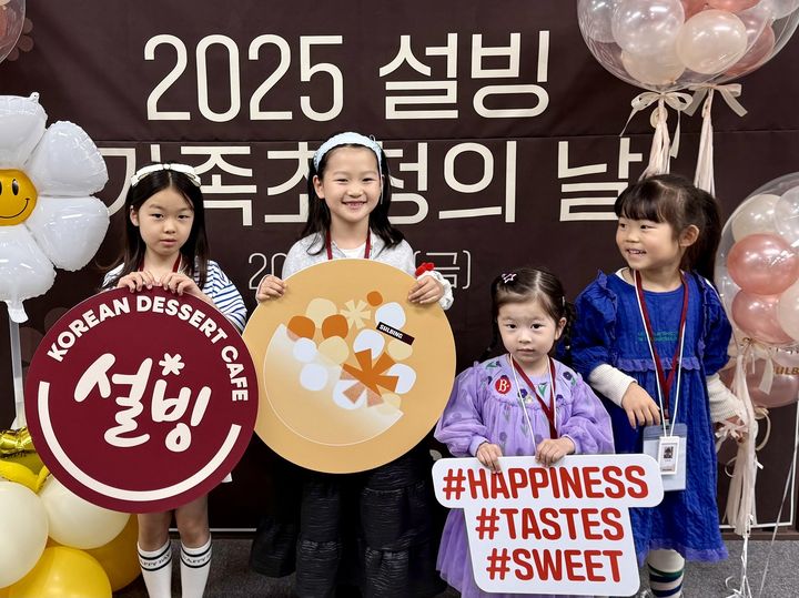 2025 임직원 가족 초청 행사 (사진=설빙 제공) *재판매 및 DB 금지