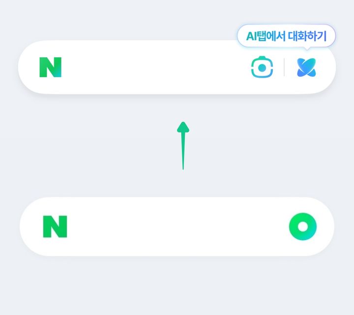 [서울=뉴시스] 네이버 인공지능(AI) 기반 대화형 검색 서비스 'AI탭' 정식 출시로 네이버 앱 검색 홈에 있던 초록색 원형 버튼 '그린닷'은 파란색 'AI탭'으로 바뀐다. (사진=네이버 앱 캡처) *재판매 및 DB 금지