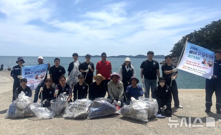 [서울=뉴시스] 한국해양교통안전공단 임직원 등이 25일 보령 오봉산 해수욕장에서 폐어구 수거 활동을 한 뒤 기념촬영을 하고 있다.