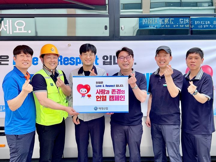 [서울=뉴시스] 애경산업이 대한적십자사 서울중앙혈액원·충남혈액원과 함께 '사랑과 존경의 헌혈 캠페인'을 진행했다. (사진=애경산업 제공) 2026.06.26. photo@newsis.com *재판매 및 DB 금지