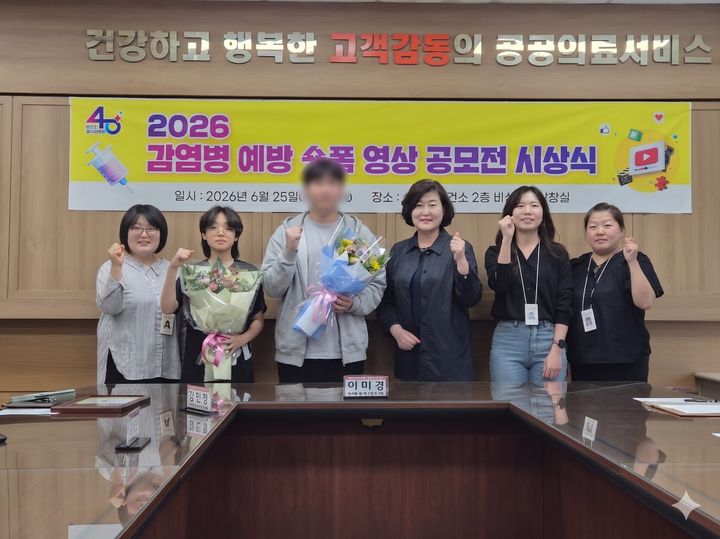 [안산=뉴시스] 이미경 상록수보건소장(오른쪽 두번째)이 25일 '감염병 예방 숏폼 영상 공모전 시상식'에서 수상자들과 기념촬영을 하고 있다. (사진=안산시 제공) 2026.06.26. photo@newsis.com *재판매 및 DB 금지