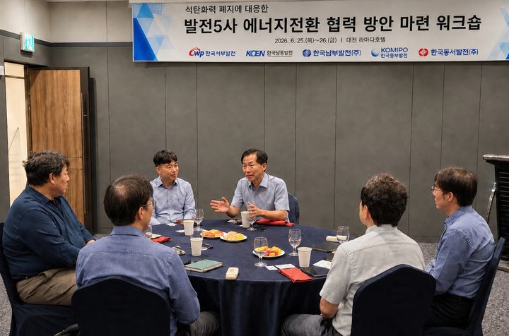 [세종=뉴시스]에너지전환 협력방안 워크숍 사진이다.(사진= 서부발전 제공) *재판매 및 DB 금지