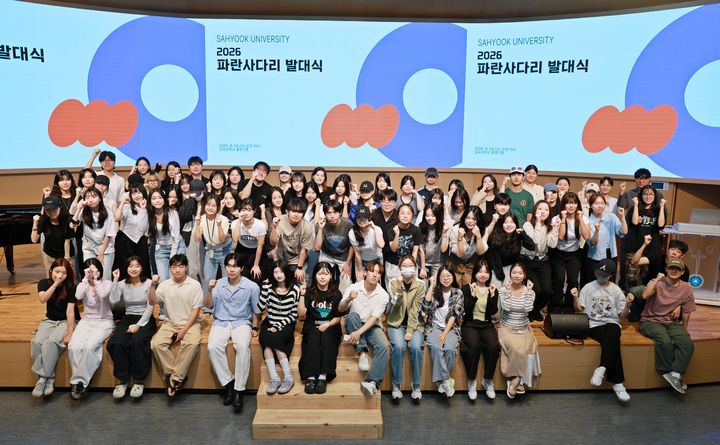 [서울=뉴시스] 24일 삼육대에서 열린 '2026년 파란사다리 사업 발대식'의 참가자들이 기념 사진을 촬영하고 있다. (사진=삼육대 제공) 2026.06.26. photo@newsis.com *재판매 및 DB 금지