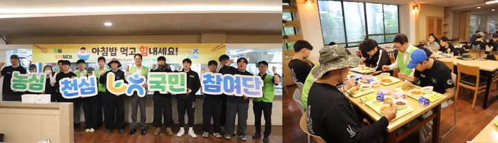 [울산=뉴시스] 26일 울산대학교 교내식당에서 아침밥먹기 운동 행사를 진행한 뒤 대학생들은 농촌봉사활동을 펼쳤다. (사진=울산농협 제공) 2026.06.26. photo@newsis.com *재판매 및 DB 금지