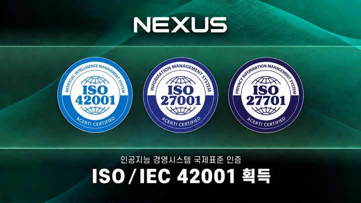 [서울=뉴시스] 넥써쓰가 인공지능(AI) 경영시스템 국제 인증 표준 'ISO/IEC 42001'을 획득했다. (사진=넥써쓰 제공) *재판매 및 DB 금지