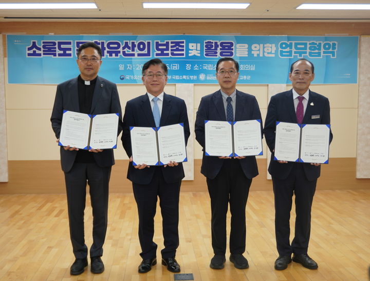 [서울=뉴시스] 소록도 문화유산 보존·활용을 위한 업무협약식 (사진=국가유산청 제공) 2026.06.26. photo@newsis.com *재판매 및 DB 금지