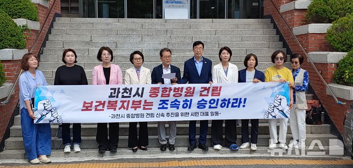 [과천=뉴시스] 박석희기자=대표단이 보건복지부 방문에 앞서 과천시 의회 앞에서 건의문을 발표하고 있다.2026.06.26.phe@newsis.com