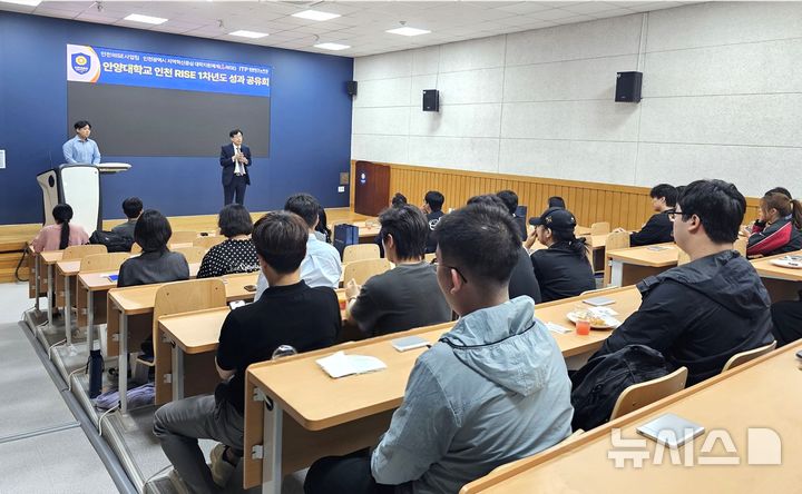 [안양=뉴시스] 안양대학교강화 캠퍼스가 인천 RISE 1차년도 성과 공유회를 열고 있다.(사진=안양대 제공).2026.06.26. photo@newsis.com