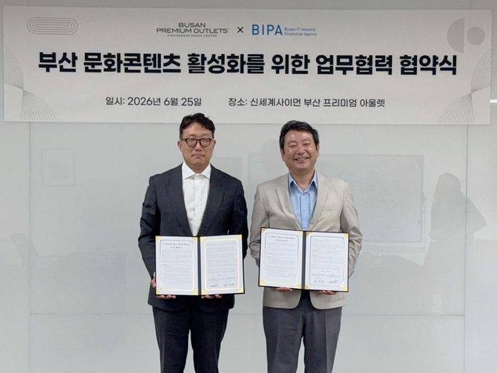 [부산=뉴시스] 신세계사이먼 부산 프리미엄 아울렛은 부산정보산업진흥원과 부산 문화콘텐츠 발굴 및 산업 활성화를 위한 업무협약(MOU)을 체결했다고 26일 밝혔다. (사진=신세계사이먼 제공) 2026.06.26. photo@newsis.com *재판매 및 DB 금지