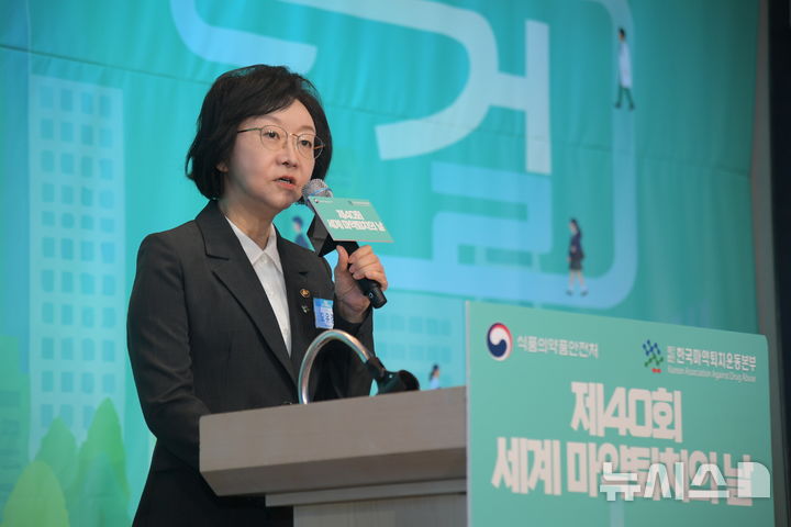 [서울=뉴시스] 오유경 식품의약품안전처 처장이 '제40회 세계 마약퇴치의 날' 기념식에서 기념사를 하고 있다. (사진=식약처 제공) 2026.06.26. photo@newsis.com