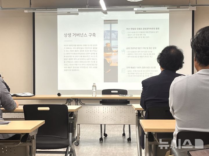 [부산=뉴시스] 진민현 기자 = 26일 부산근현대역사관 본관 교육실에서 부산시오페라단연합회 등 전국 민간 오페라단 관계자들이 모여 '동북아 문화허브를 향한 부산오페라하우스의 비전'을 주제로 제5회 부산오페라포럼을 개최했다. 2026.06.26 truth@newsis.com