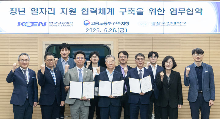 [진주=뉴시스] 경상국립대학교·고용노동부 진주지청·한국남동발전 업무협약 체결. (사진=한국남동발전 제공) 2026.06.26. photo@newsis.com *재판매 및 DB 금지