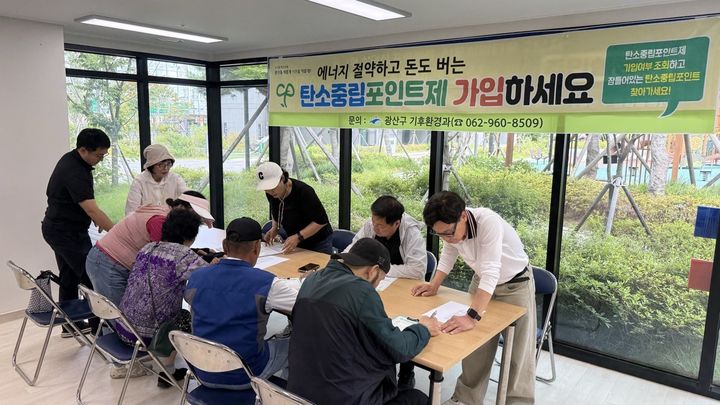 광주 광산구, 공동주택 '착한 탄소 다이어트'…16개 단지