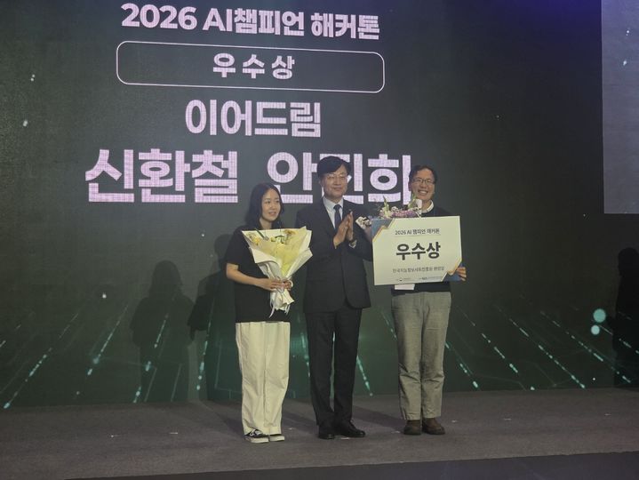 [화성=뉴시스] 화성시 AI스마트전략실 신환철 빅데이터팀장(사진 오른쪽 첫 번째)이 24일 행정안전부가 주최하고 한국지능정보사회진흥원(NIA)이 주관한 2026 공공 AI 박람회 'AI 챔피언 해커톤'에서 우수상을 수상하고 기념촬영을 하고 있다.(사진=화성시 제공) 2026.06.26. photo@newsis.com *재판매 및 DB 금지