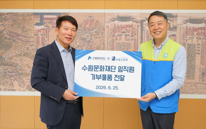 [수원=뉴시스] 업무협약. (사진=수원문화재단 제공) 2026.06.26. photo@newsis.com *재판매 및 DB 금지
