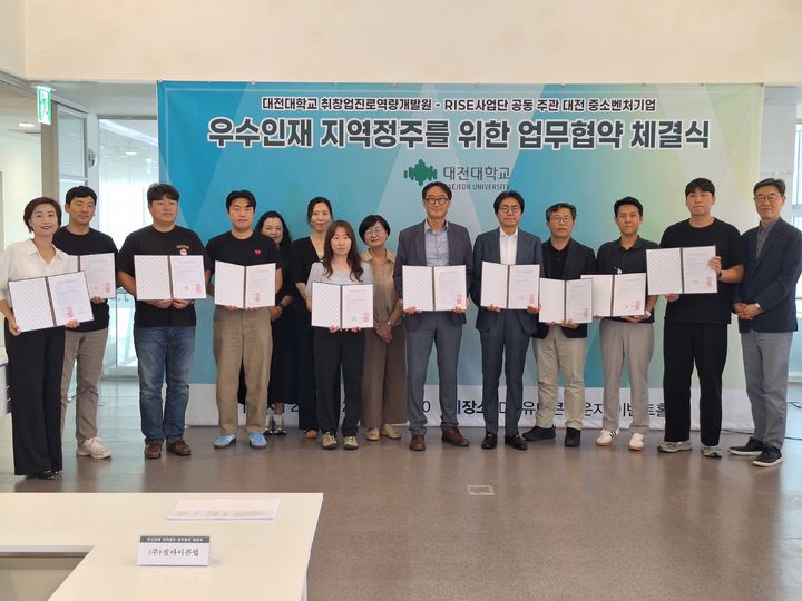 [대전=뉴시스] 대전대 '2026년 1차 HR리더스 포럼' 기념촬영. (사진=대전대 제공) 2026.06.26. photo@newsis.com *재판매 및 DB 금지