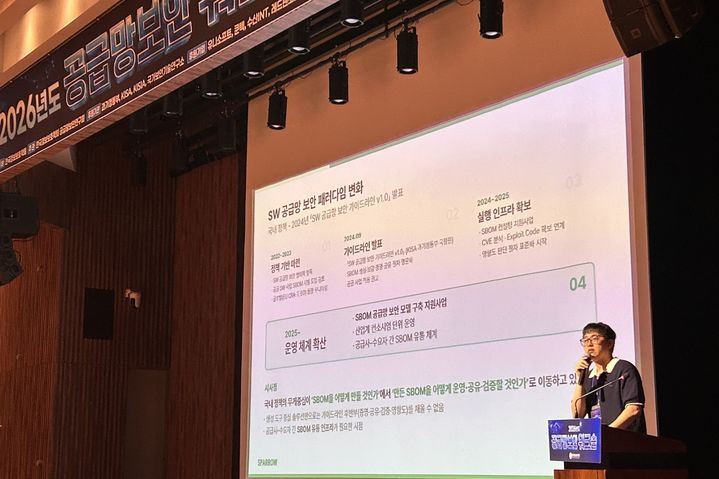 [서울=뉴시스] 스패로우는 윤종원 최고기술책임자(CTO, 사진)가 지난 25일 서울 서초구 양재 aT센터에서 열린 '2026 공급망보안 워크숍'에서 소프트웨어 공급망 보안을 위한 SBOM 운영·관리 전략을 발표했다고 26일 밝혔다. 2026.06.26. (사진=스패로우 제공) *재판매 및 DB 금지