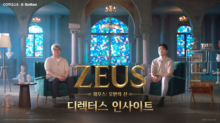 [서울=뉴시스] 컴투스가 다중접속 역할수행게임(MMORPG) 신작 '제우스: 오만의 신'의 사전 예약을 7월 1일부터 시작한다. (사진=컴투스 제공) *재판매 및 DB 금지